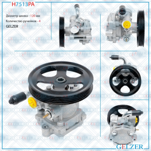 GELZER H7513PA