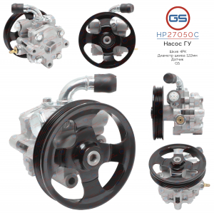 GS HP27050C