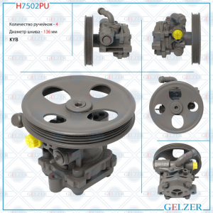 GELZER H7502PU