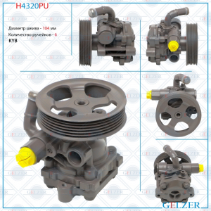 GELZER H4320PU