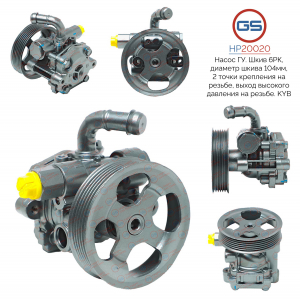 GS HP20020