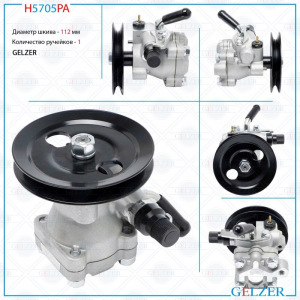 GELZER H5705PA