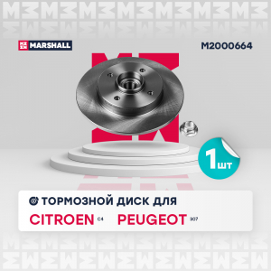 MARSHALL M2000664