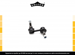 KRONER K330523