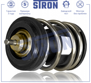 STRON STT0036