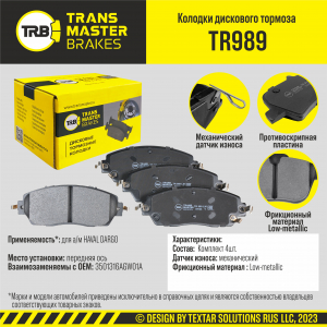 TRANSMASTER TR989