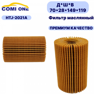 COMI ONE HTJ2021A
