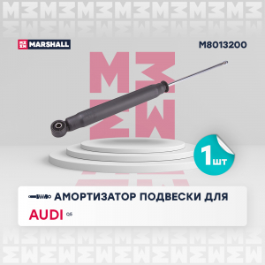 MARSHALL M8013200