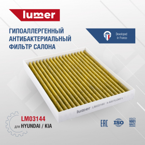 LUMER LM03144