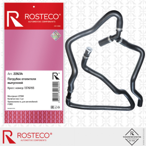 ROSTECO 22634