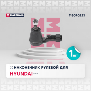 MARSHALL M8070221