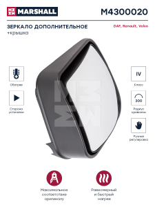 MARSHALL M4300020