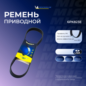 MICHELIN 6PK823E