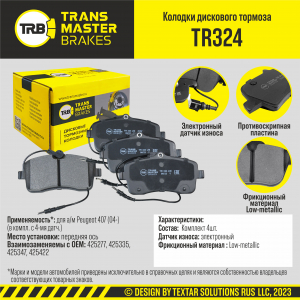TRANSMASTER TR324