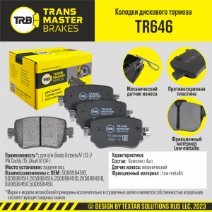 TRANSMASTER TR646