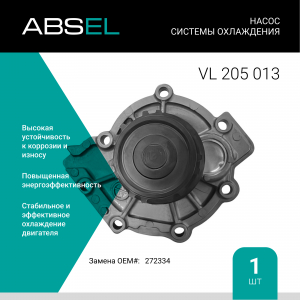 ABSEL VL205013