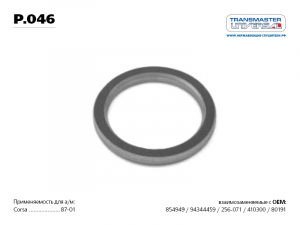TRANSMASTER P046