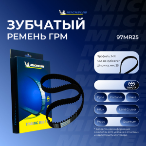 MICHELIN 97MR25