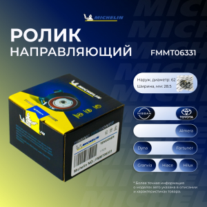 MICHELIN FMMT06331