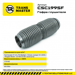TRANSMASTER CSC199SF