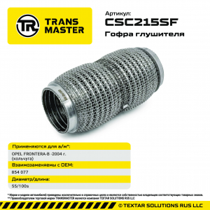 TRANSMASTER CSC215SF