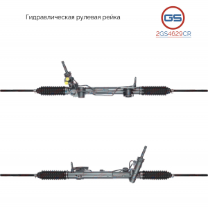 GS 2GS4629CR