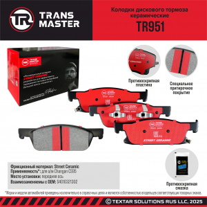 TRANSMASTER TR951