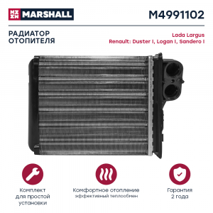 MARSHALL M4991102
