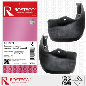 ROSTECO 23470