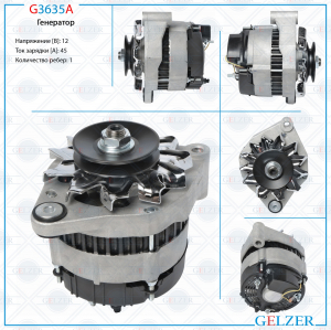 GELZER G3635A