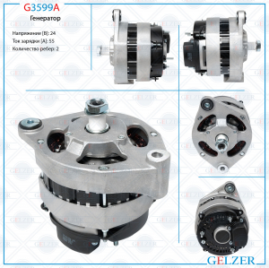 GELZER G3599A