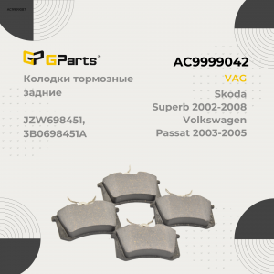 GPARTS AC9999042
