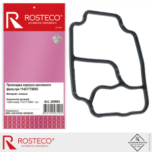 ROSTECO 20993