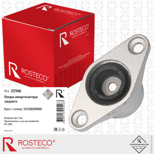 ROSTECO 22146