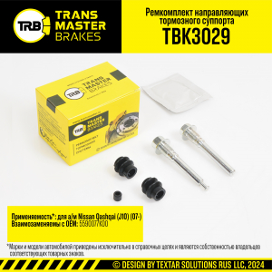 TRANSMASTER TBK3029