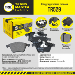TRANSMASTER TR529