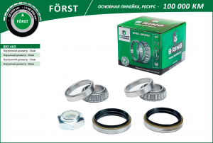 B-RING BK1405