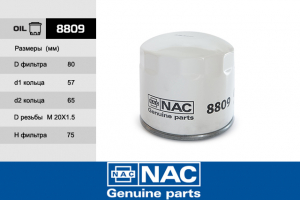 NAC 8809