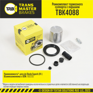 TRANSMASTER TBK4088