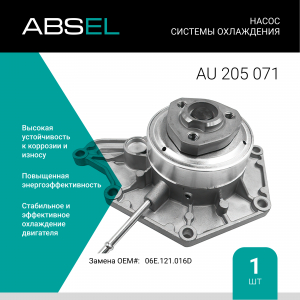 ABSEL AU205071