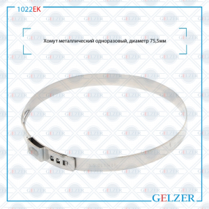 GELZER 1022EK