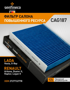 SENFINECO CAG187