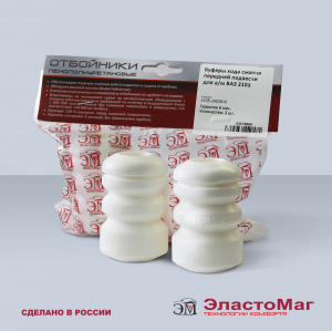 эластомаг EM74899