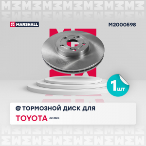 MARSHALL M2000598