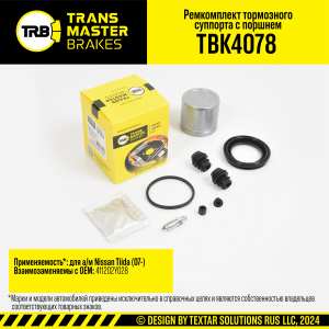 TRANSMASTER TBK4078