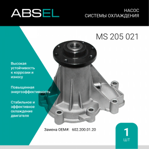 ABSEL MS205021