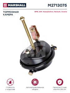 MARSHALL M2713075