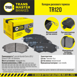TRANSMASTER TR120