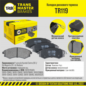 TRANSMASTER TR119