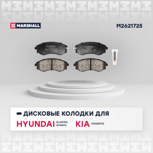 MARSHALL M2621725